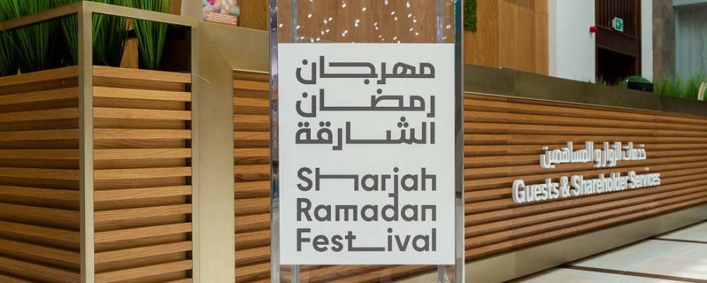 Rahmania Mall Launches Ramadan Campaigns In 2022 With A Unique Family Experience, Shopping Fun, And Prizes